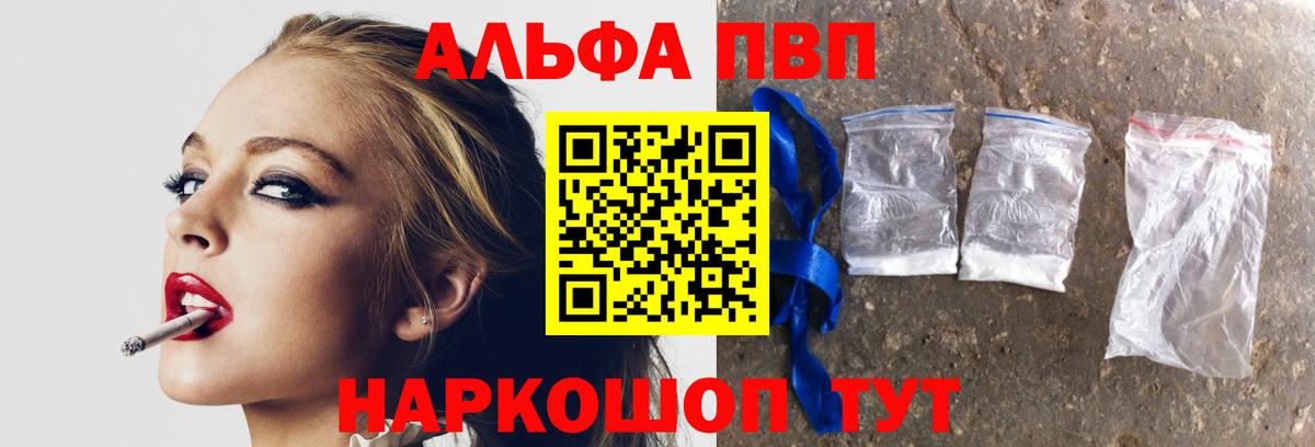 Alpha-PVP кристаллы Великий Устюг