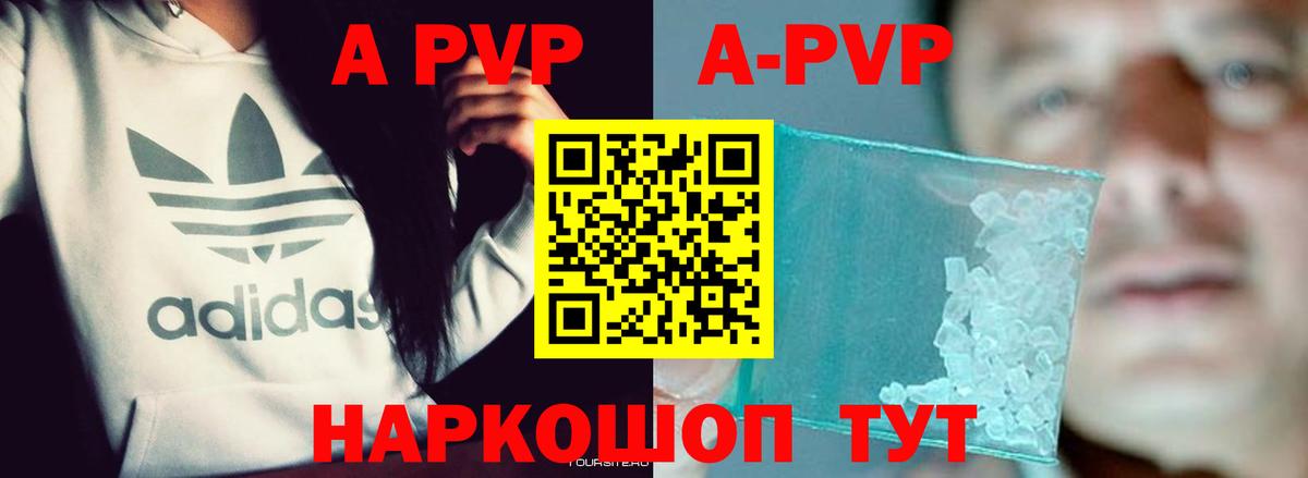 Alpha-PVP крисы CK  A PVP Соль  Вход с VPN  APVP  Великий Устюг 