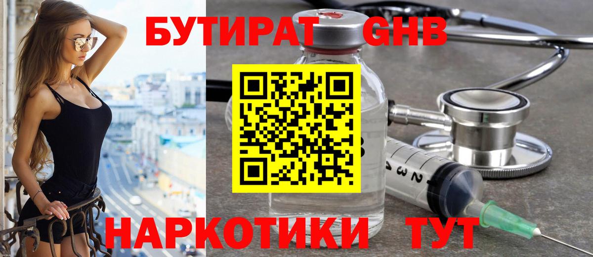 Великий Устюг  БУТИРАТ буратино  Вход с VPN 
