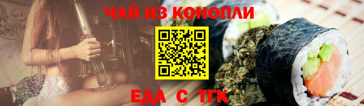 Великий Устюг  Cannafood марихуана  Вход с VPN 