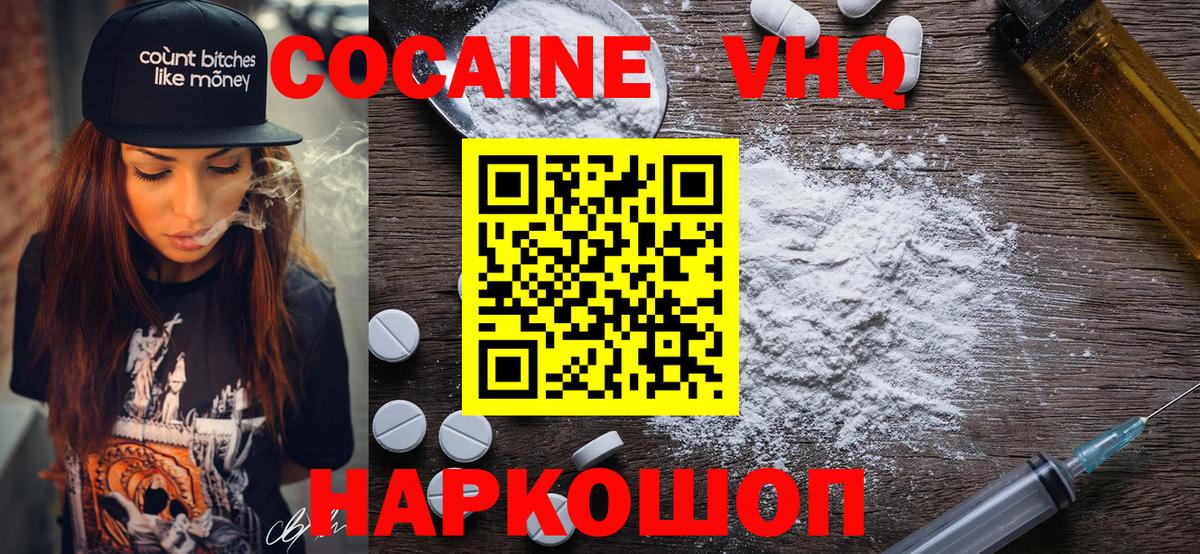 COCAIN Боливия  Вход с VPN  Кокаин VHQ  Великий Устюг 