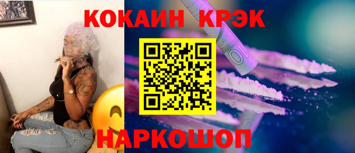 Кокаин 97% Великий Устюг