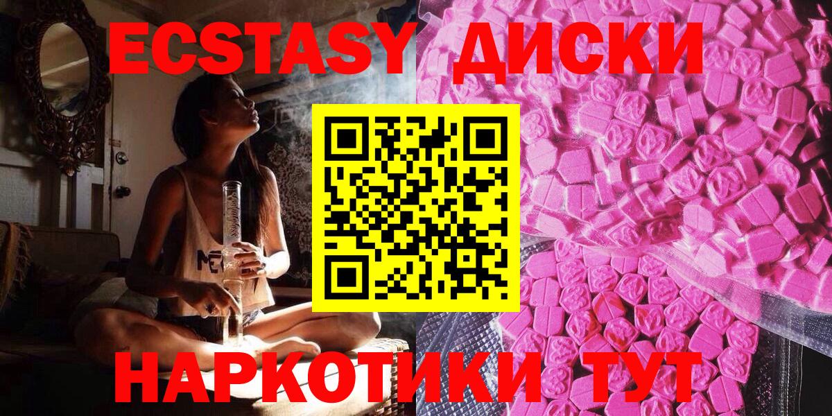 Ecstasy диски Великий Устюг
