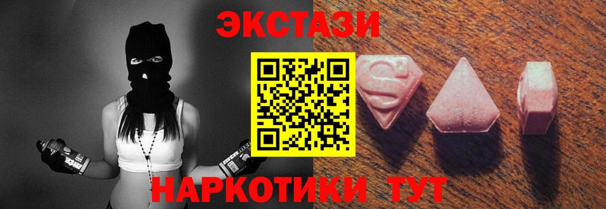ЭКСТАЗИ  Ecstasy VHQ  Экстази Philipp Plein  Вход с VPN  Великий Устюг 