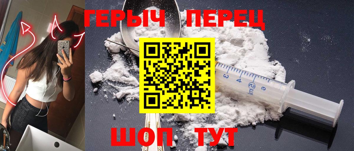 Героин Heroin Великий Устюг
