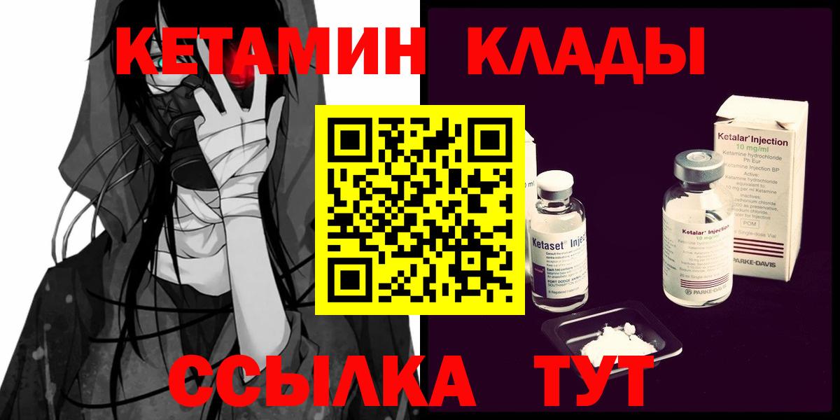 Кетамин ketamine  Вход с VPN  hydra как зайти  Великий Устюг 