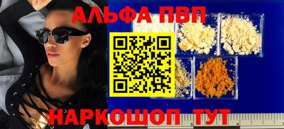 альфа пвп Кулебаки
