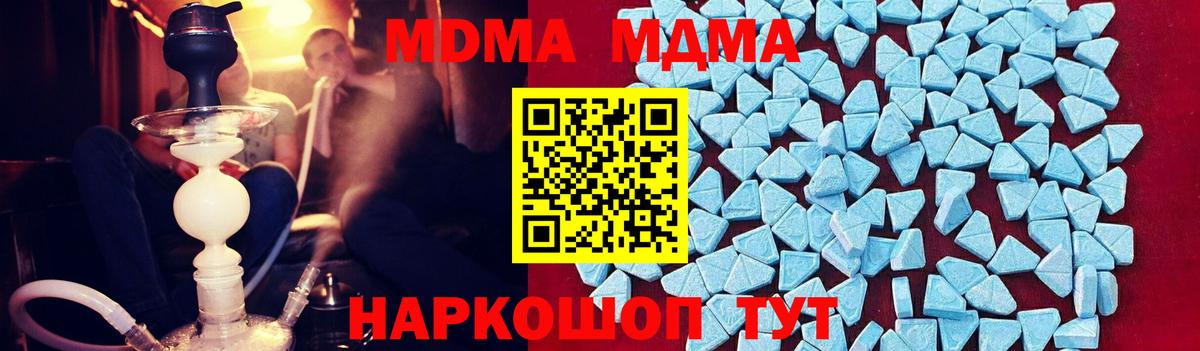 МДМА VHQ  Вход с VPN  Великий Устюг 