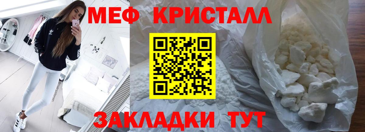 Меф мяу мяу Великий Устюг
