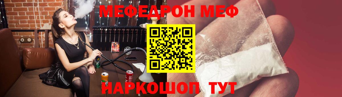 МЯУ-МЯУ mephedrone  Мефедрон  дарнет шоп  Великий Устюг  МЯУ-МЯУ мука  Вход с VPN 