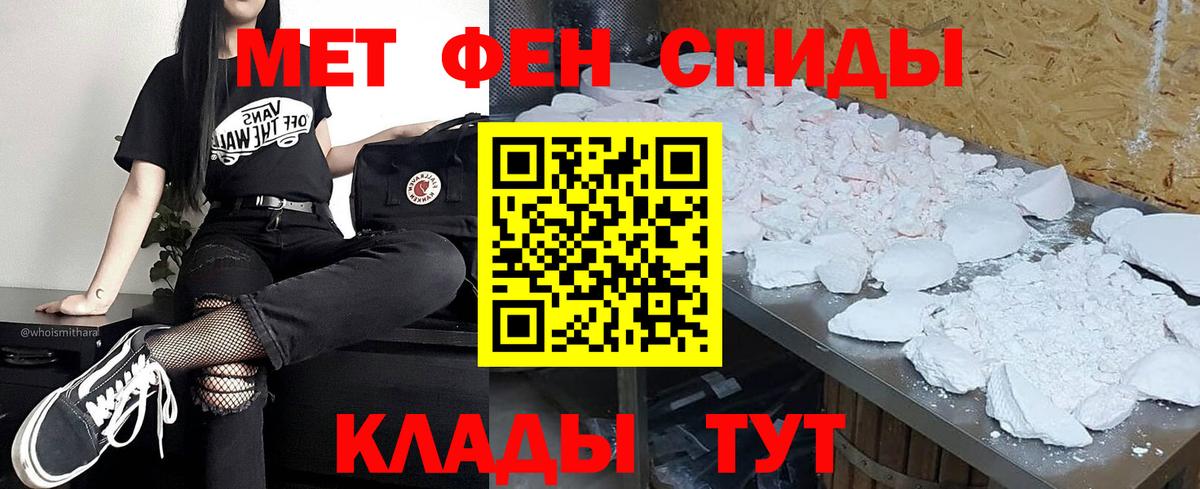 Метамфетамин  Вход с VPN  Великий Устюг  Метамфетамин кристалл 