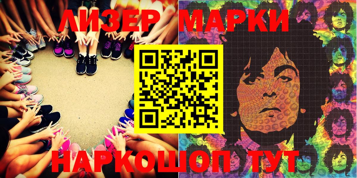 Наркотические марки  наркошоп  Вход с VPN  Великий Устюг  Марки NBOMe 1,5мг 