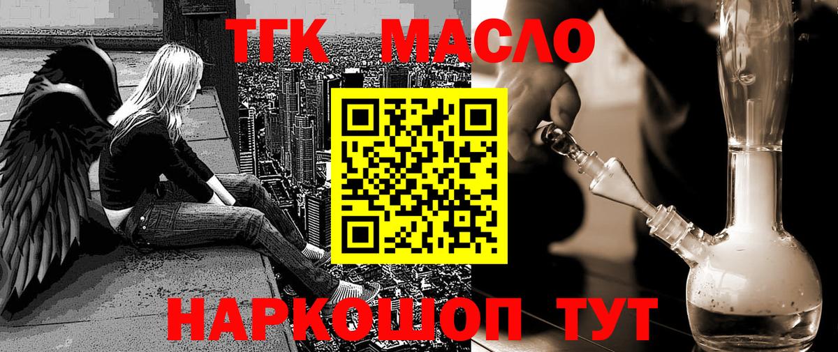 ТГК вейп  Вход с VPN  Дистиллят ТГК вейп  Великий Устюг 